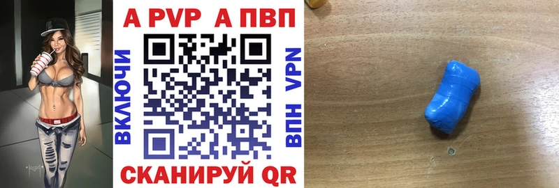 Альфа ПВП Соль  Вязьма 
