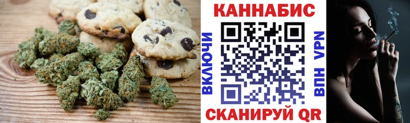 Еда ТГК конопля  Вязьма 