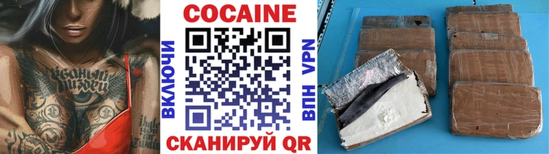 Cocaine FishScale  Вязьма 