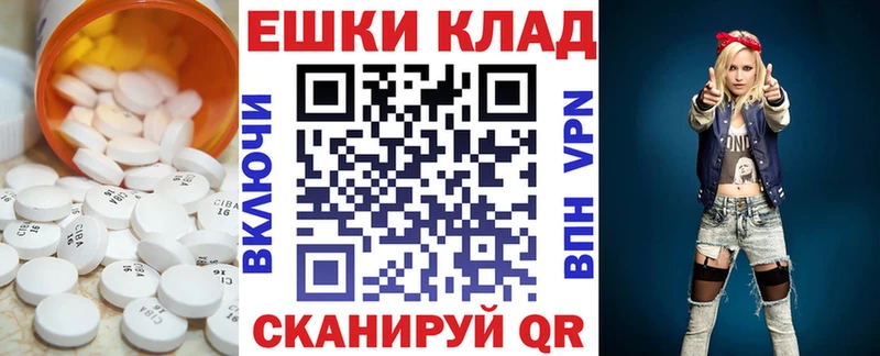 ЭКСТАЗИ XTC Вязьма