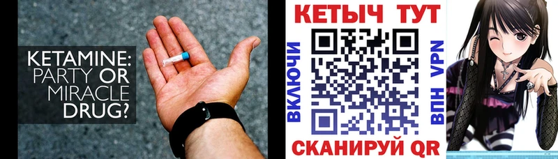 КЕТАМИН VHQ  блэк спрут зеркало  Вязьма 