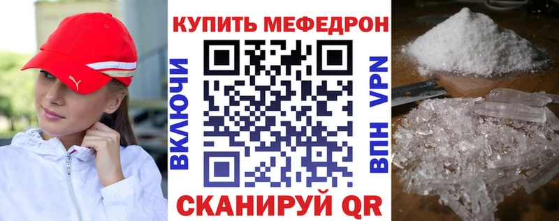 МЯУ-МЯУ кристаллы что такое mega зеркало Вязьма