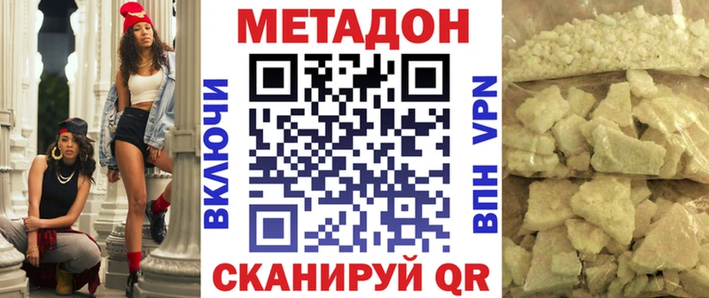 мега ТОР  Вязьма  Метадон мёд 